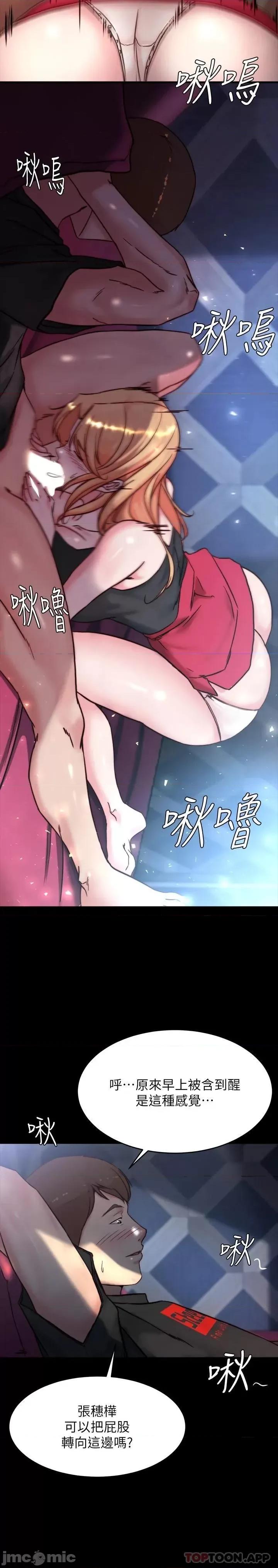 小裤裤笔记 小裤裤笔记 106 第9页