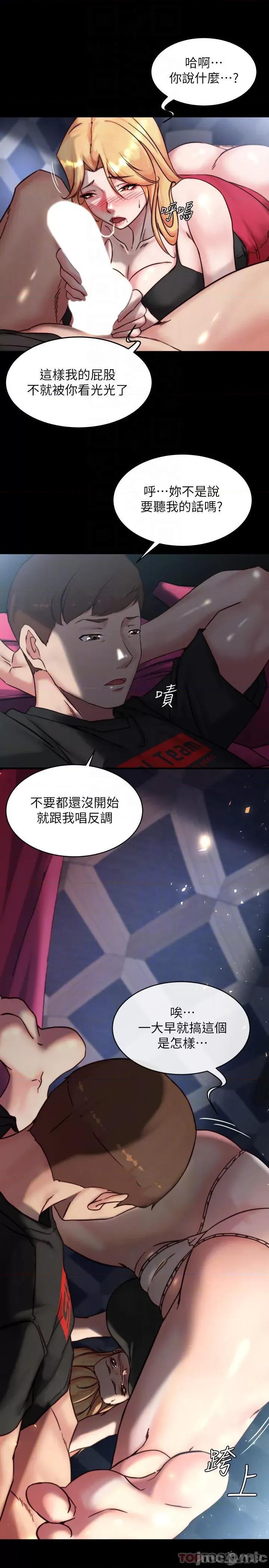 小裤裤笔记 小裤裤笔记 106 第10页