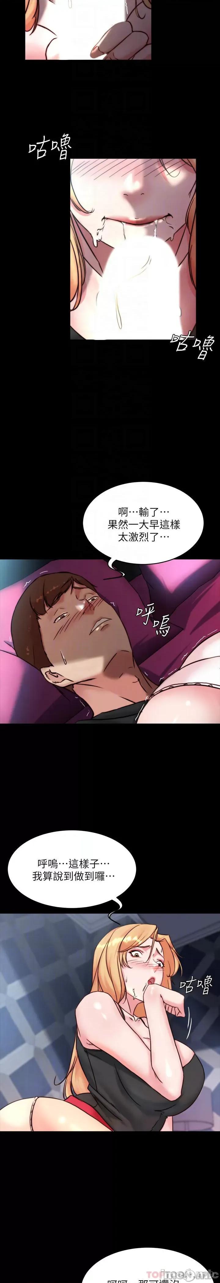 小裤裤笔记 小裤裤笔记 106 第18页