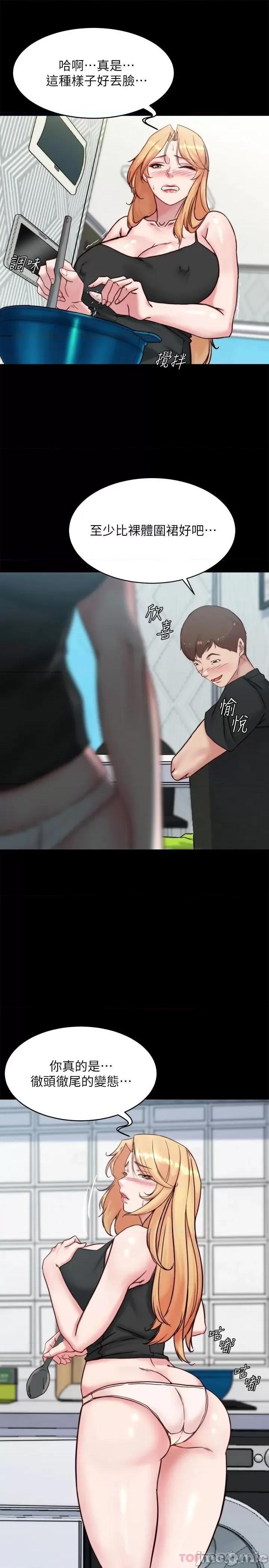 小裤裤笔记 小裤裤笔记 106 第20页