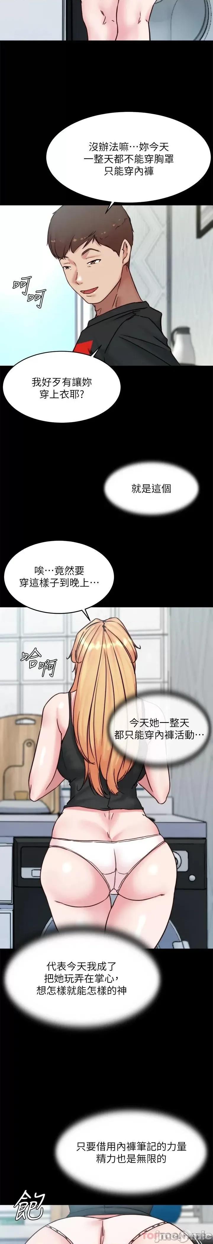 小裤裤笔记 小裤裤笔记 106 第21页