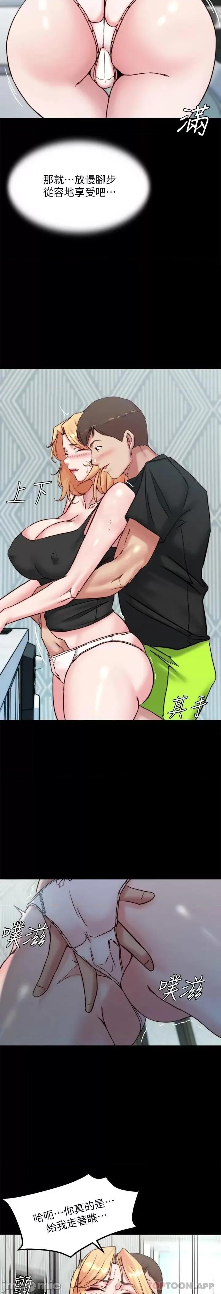 小裤裤笔记 小裤裤笔记 106 第22页