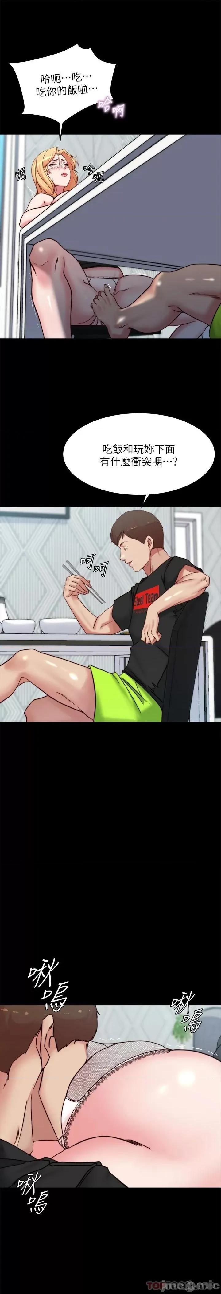 小裤裤笔记 小裤裤笔记 106 第24页