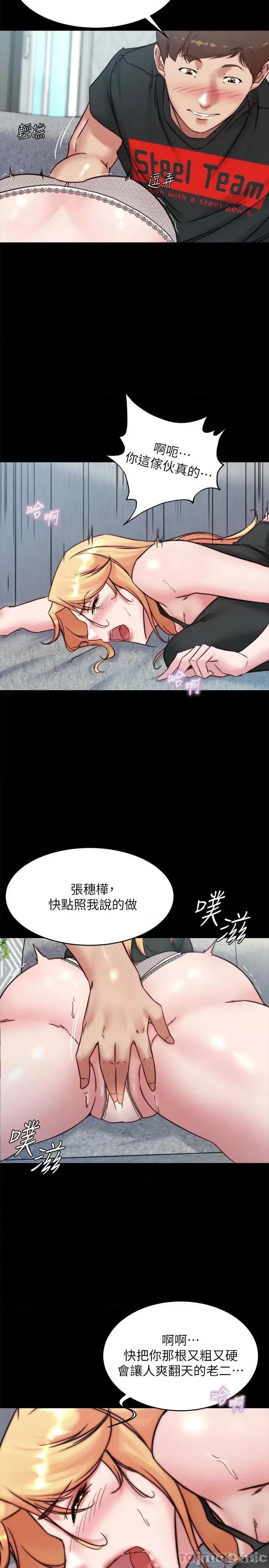 小裤裤笔记 小裤裤笔记 106 第26页