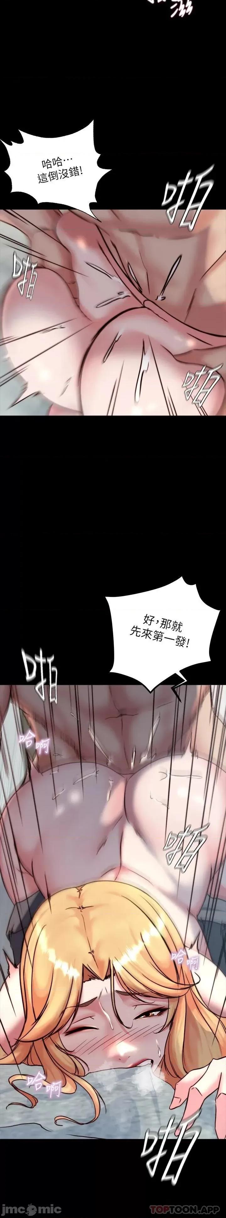 小裤裤笔记 小裤裤笔记 107 第13页