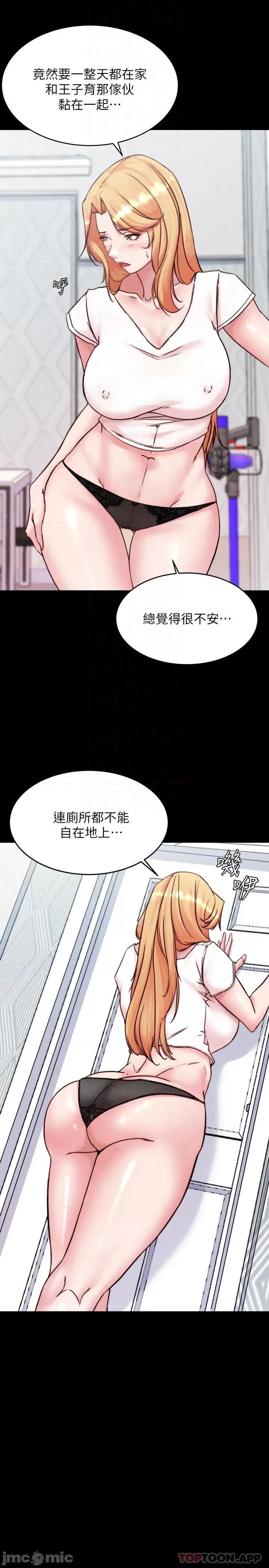 小裤裤笔记 小裤裤笔记 107 第16页