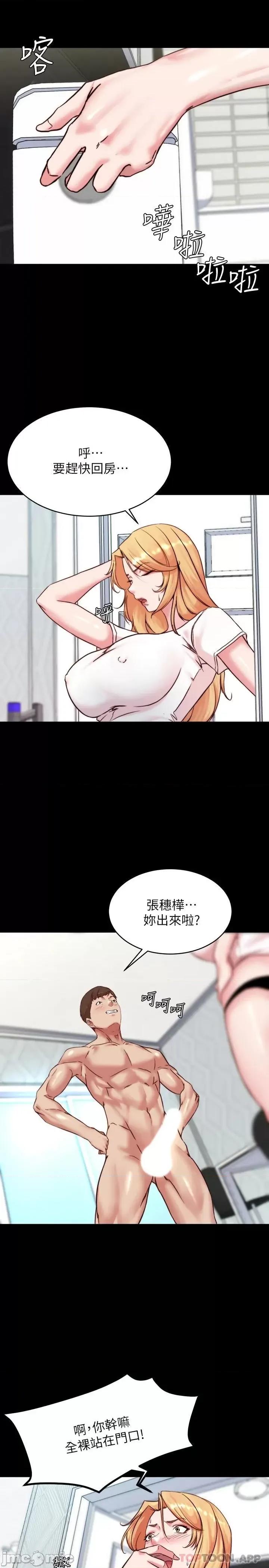 小裤裤笔记 小裤裤笔记 107 第17页