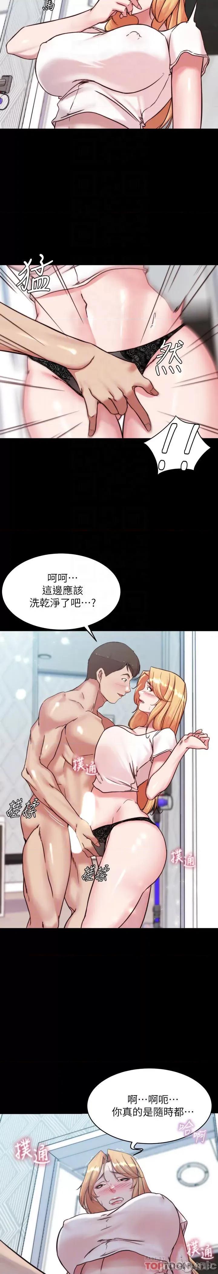 小裤裤笔记 小裤裤笔记 107 第18页