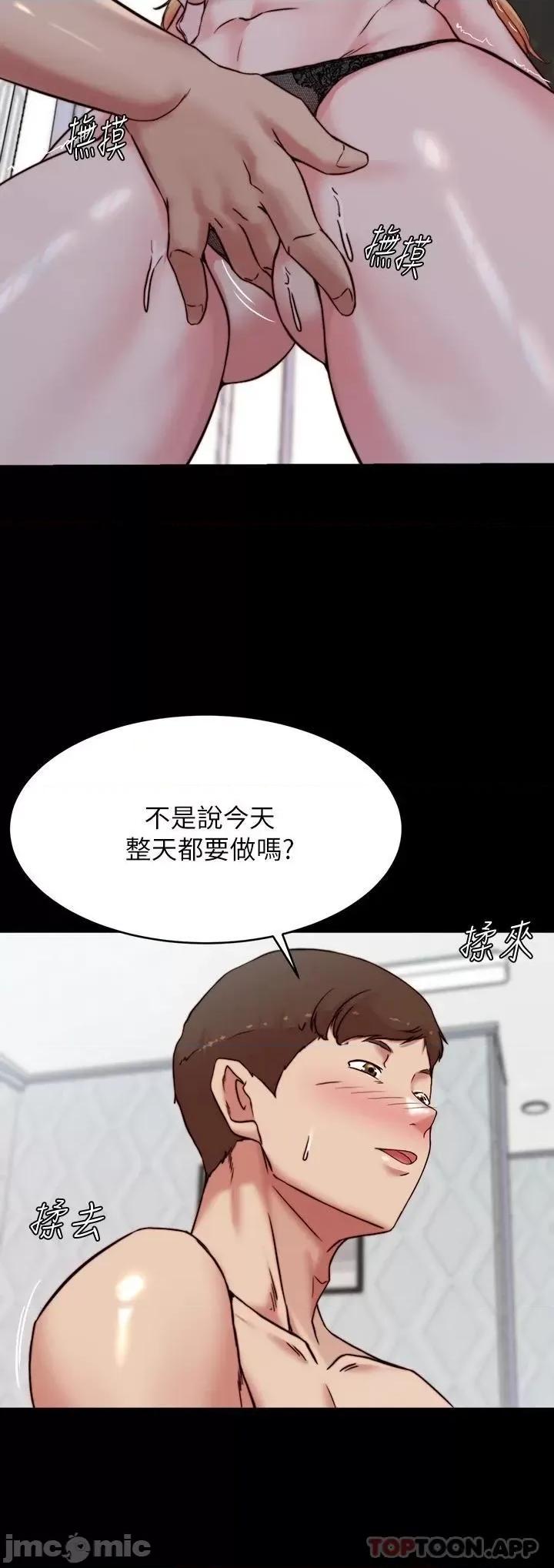 小裤裤笔记 小裤裤笔记 107 第19页