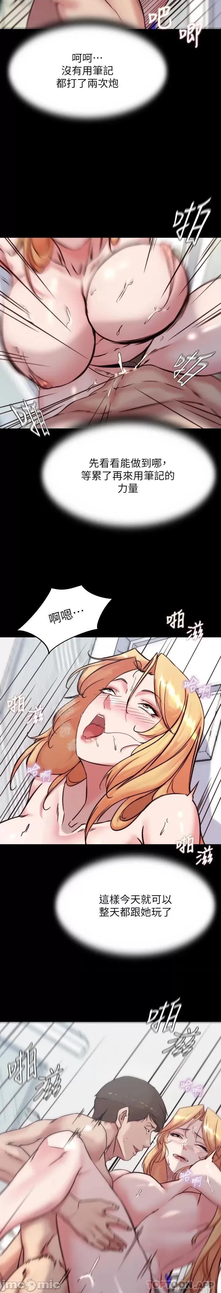 小裤裤笔记 小裤裤笔记 107 第22页