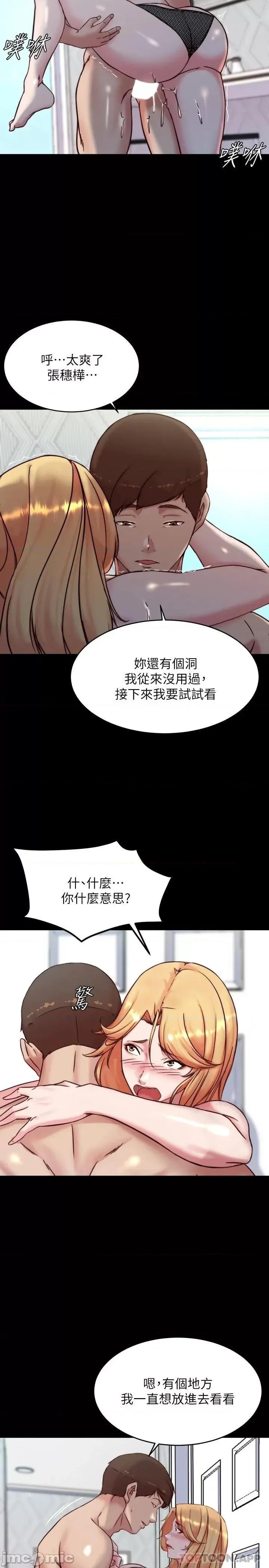 小裤裤笔记 小裤裤笔记 107 第28页