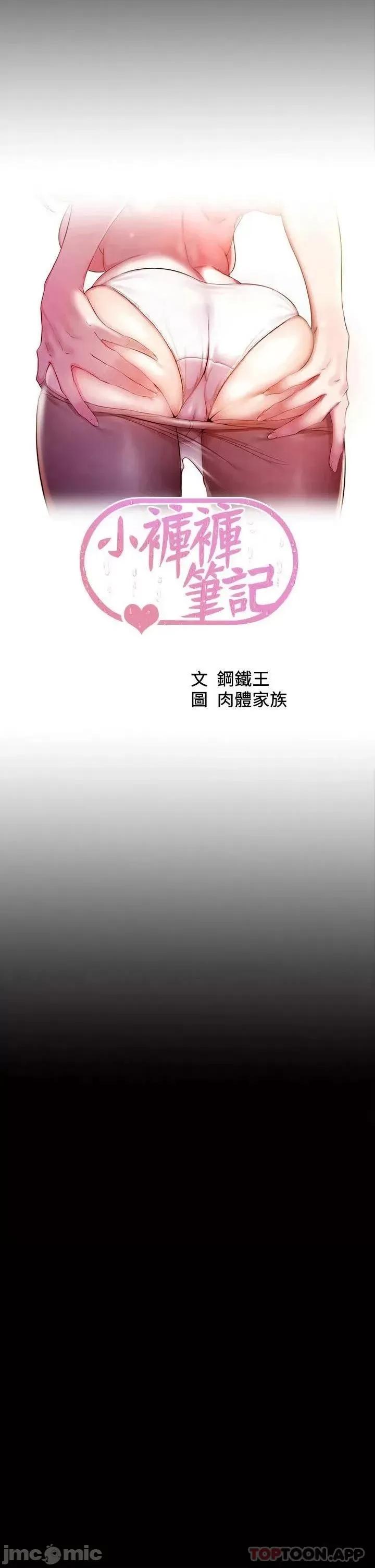 小裤裤笔记 小裤裤笔记 108 第3页