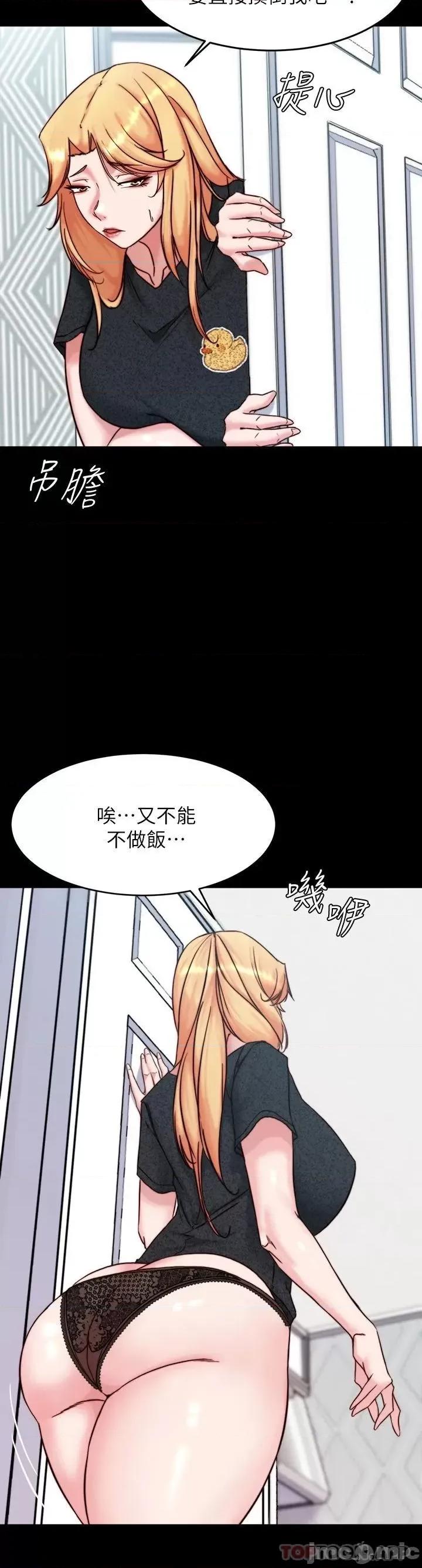 小裤裤笔记 小裤裤笔记 108 第9页