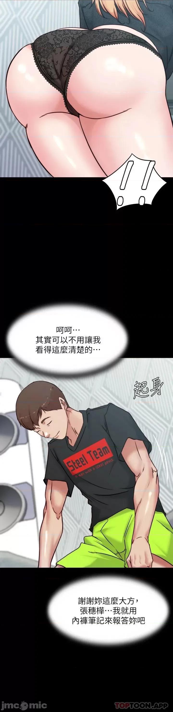 小裤裤笔记 小裤裤笔记 108 第13页