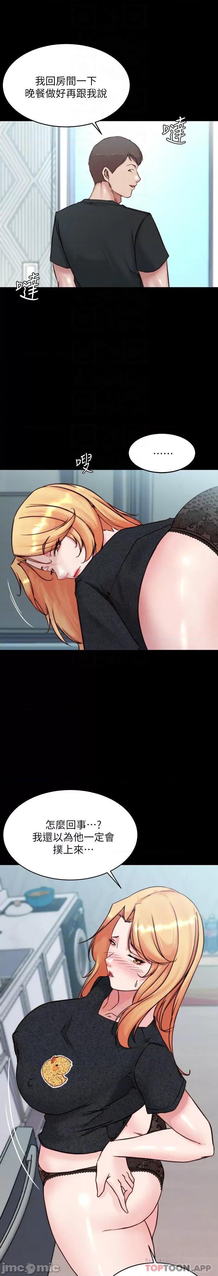 小裤裤笔记 小裤裤笔记 108 第14页