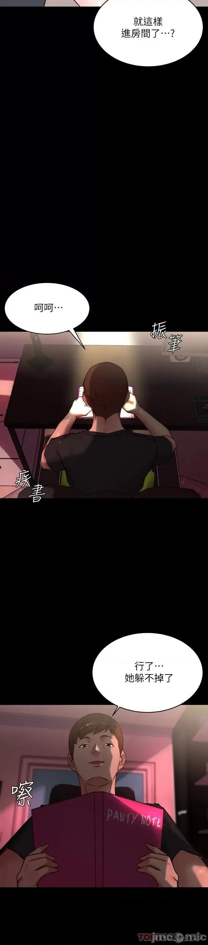 小裤裤笔记 小裤裤笔记 108 第15页