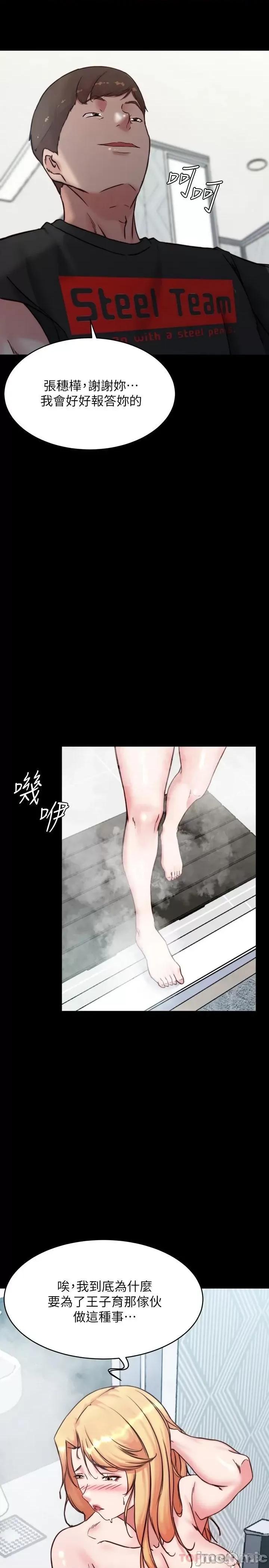 小裤裤笔记 小裤裤笔记 108 第22页