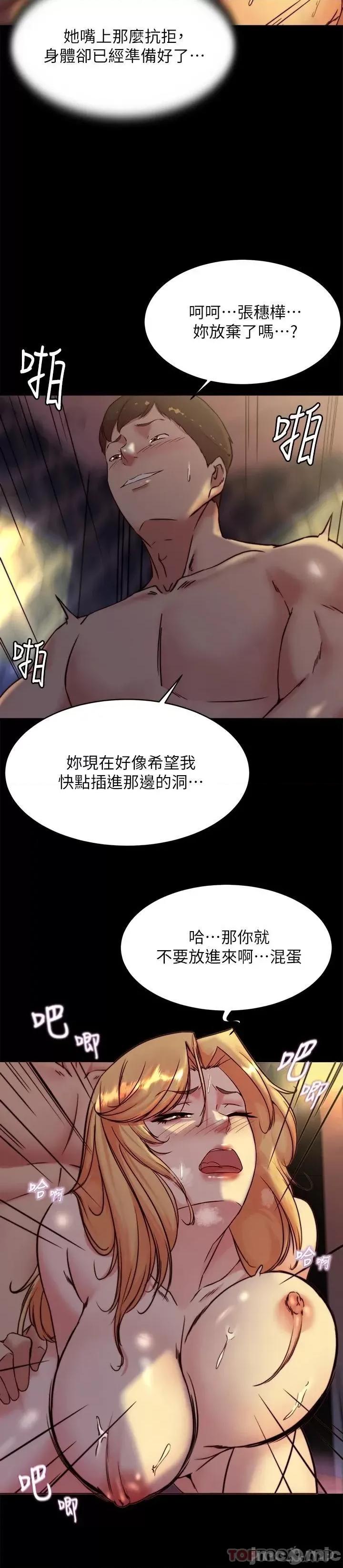 小裤裤笔记 小裤裤笔记 109 第11页