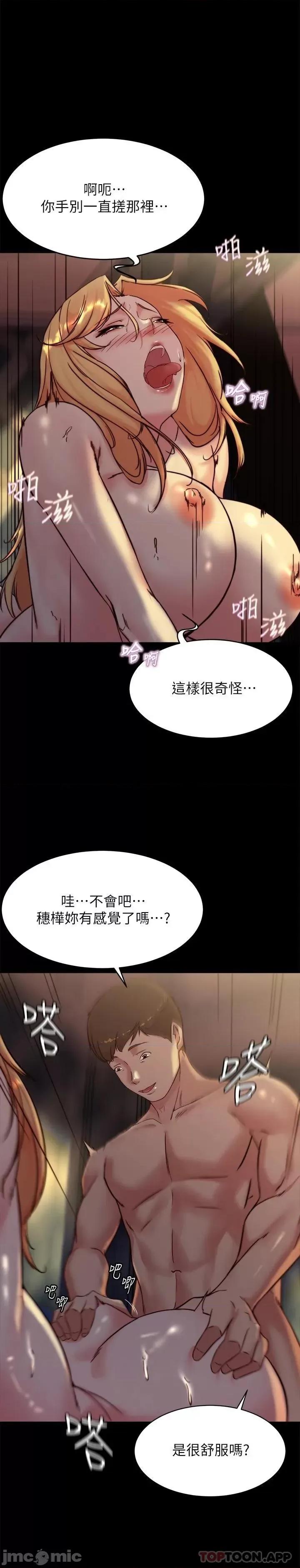 小裤裤笔记 小裤裤笔记 109 第13页