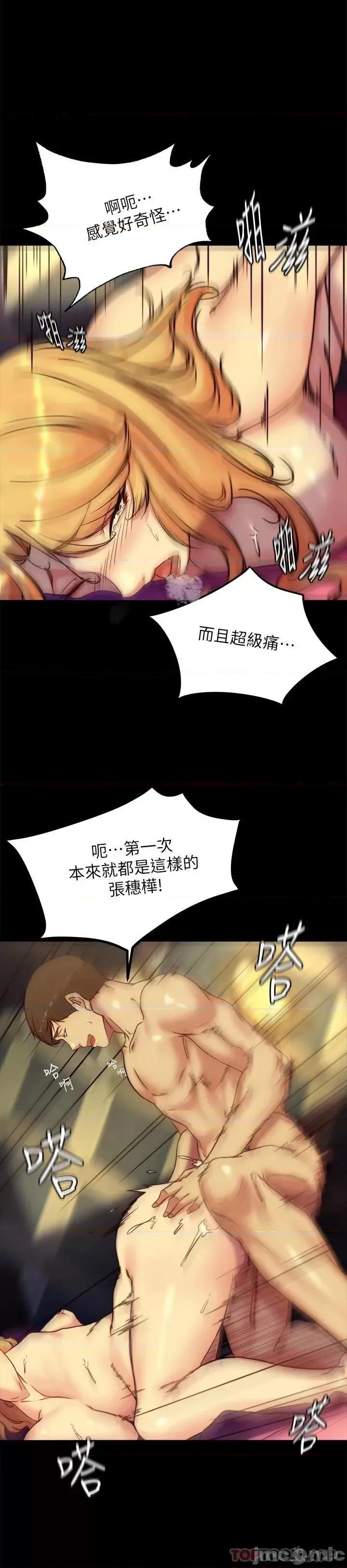 小裤裤笔记 小裤裤笔记 109 第21页