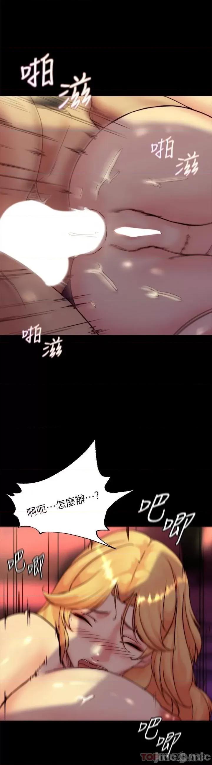 小裤裤笔记 小裤裤笔记 109 第23页