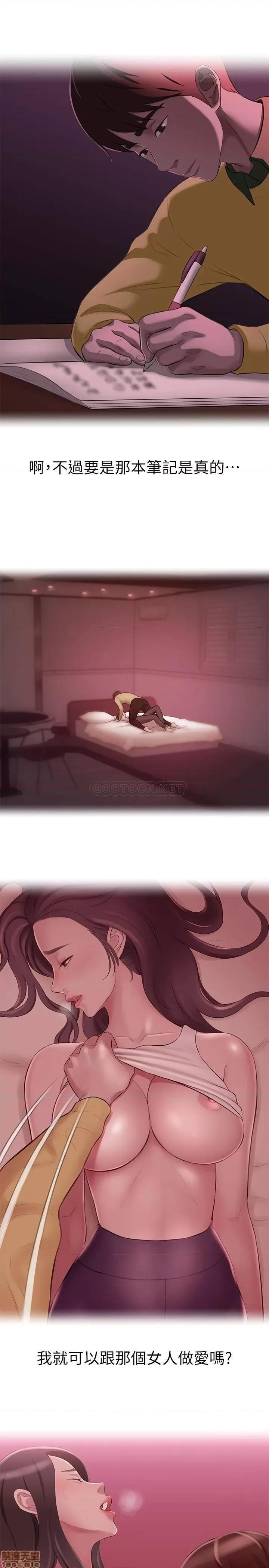 小裤裤笔记 小裤裤笔记 第14页