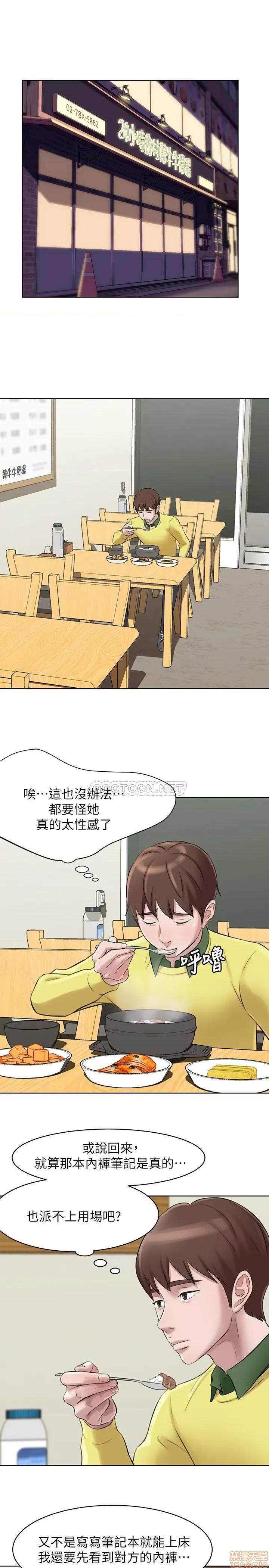 小裤裤笔记 小裤裤笔记 第19页