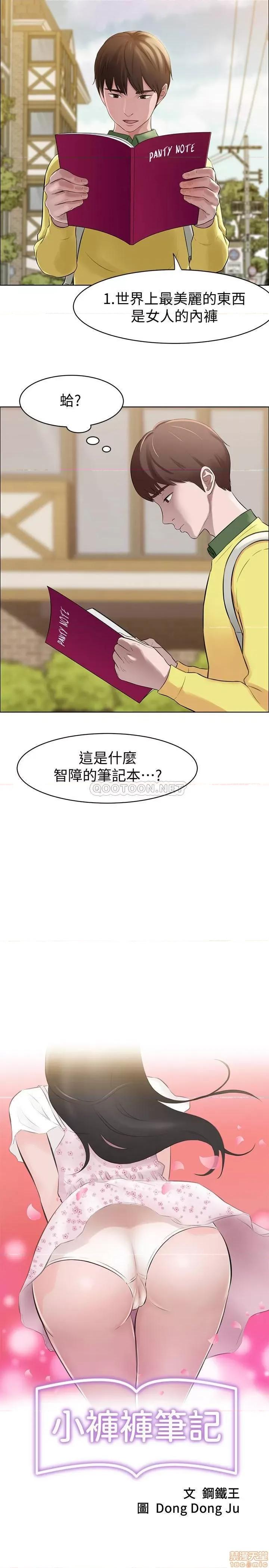 小裤裤笔记 小裤裤笔记 第5页