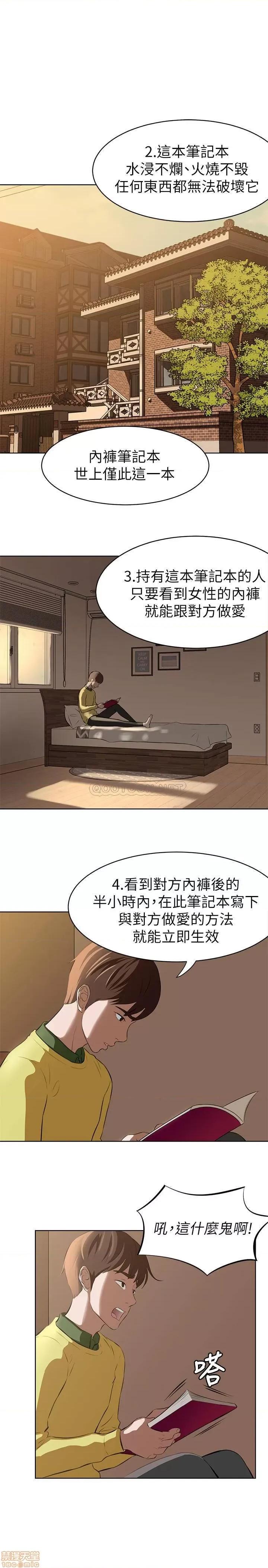 小裤裤笔记 小裤裤笔记 第6页