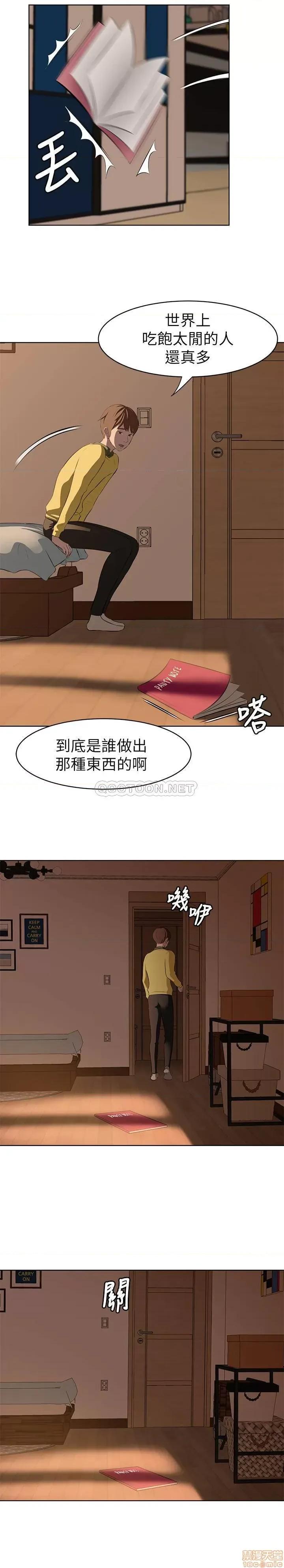 小裤裤笔记 小裤裤笔记 第7页