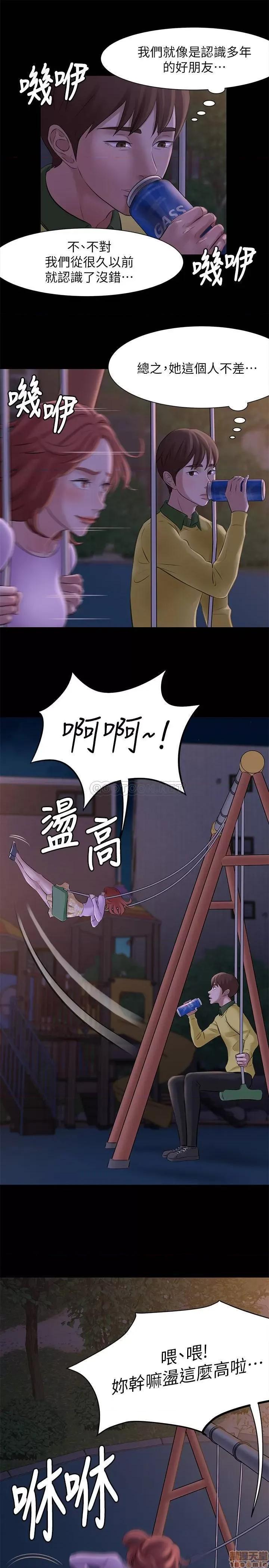 小裤裤笔记 小裤裤笔记 第29页