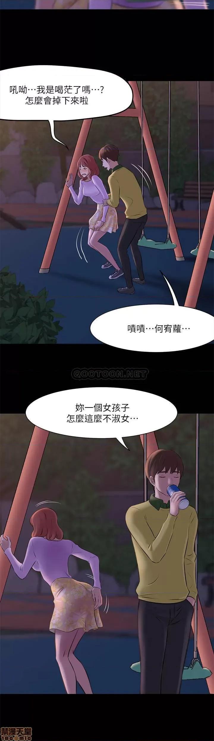 小裤裤笔记 小裤裤笔记 第32页