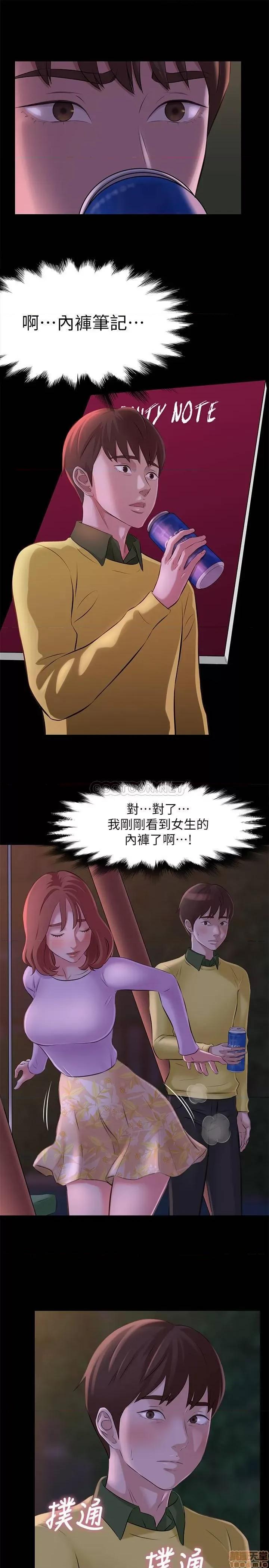小裤裤笔记 小裤裤笔记 第33页