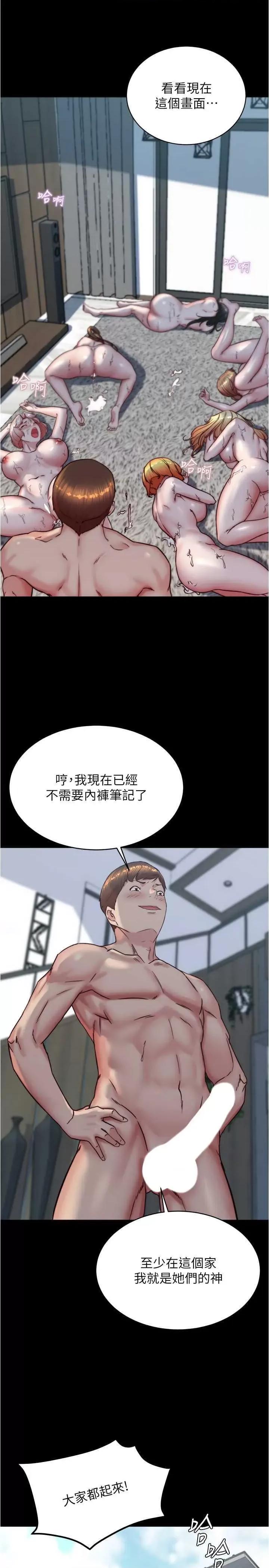 小裤裤笔记 小裤裤笔记 第37页