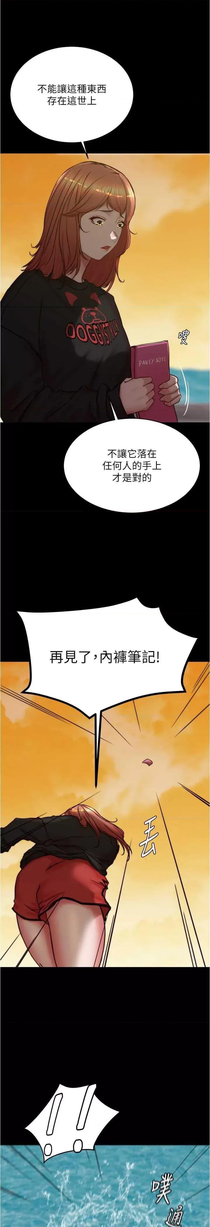 小裤裤笔记 小裤裤笔记 第40页