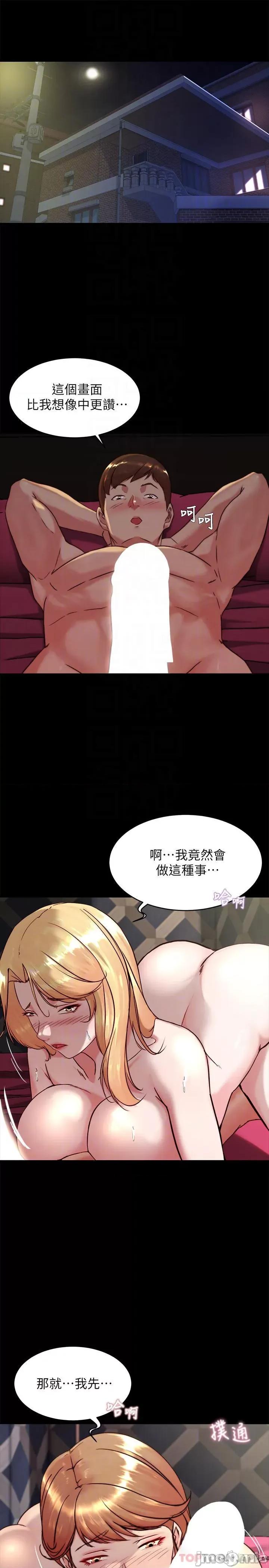 小裤裤笔记 小裤裤笔记 116 第4页