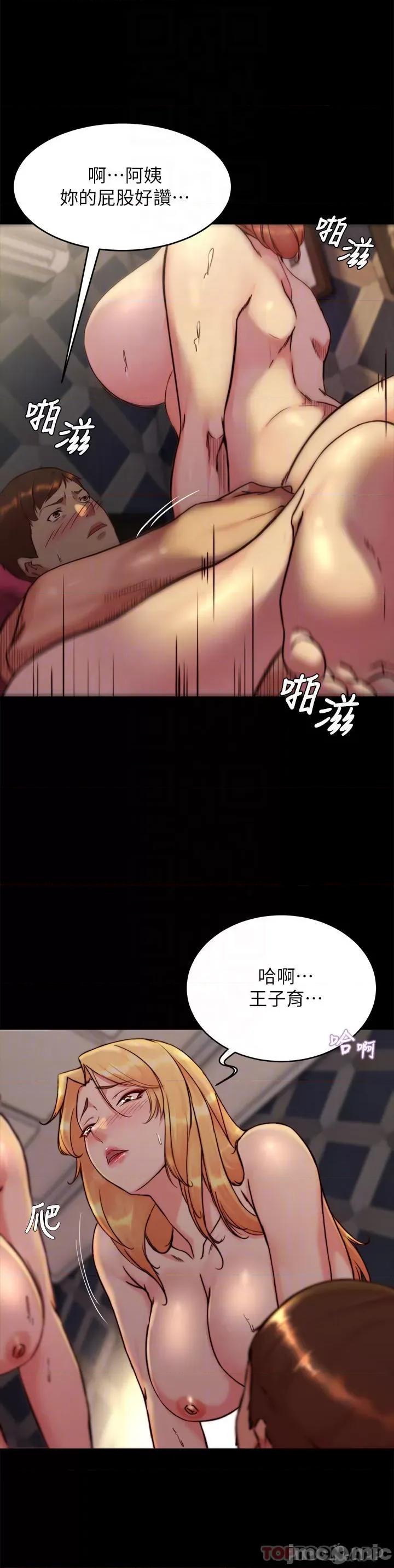 小裤裤笔记 小裤裤笔记 116 第13页