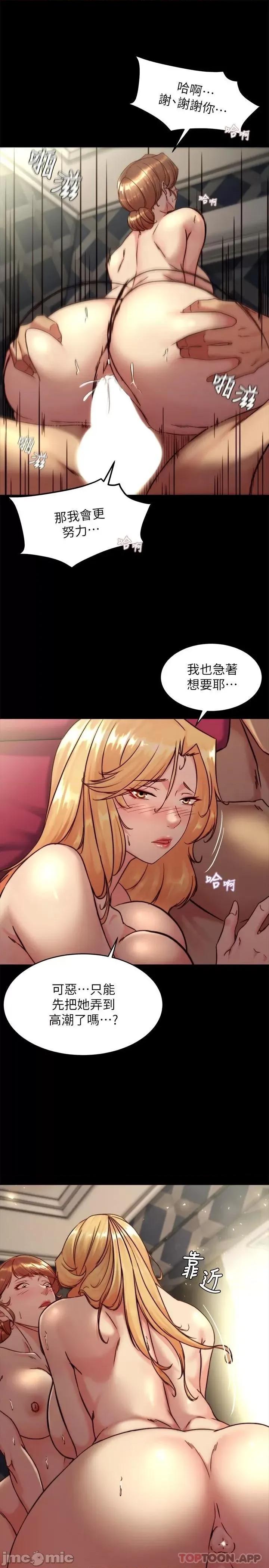 小裤裤笔记 小裤裤笔记 116 第18页