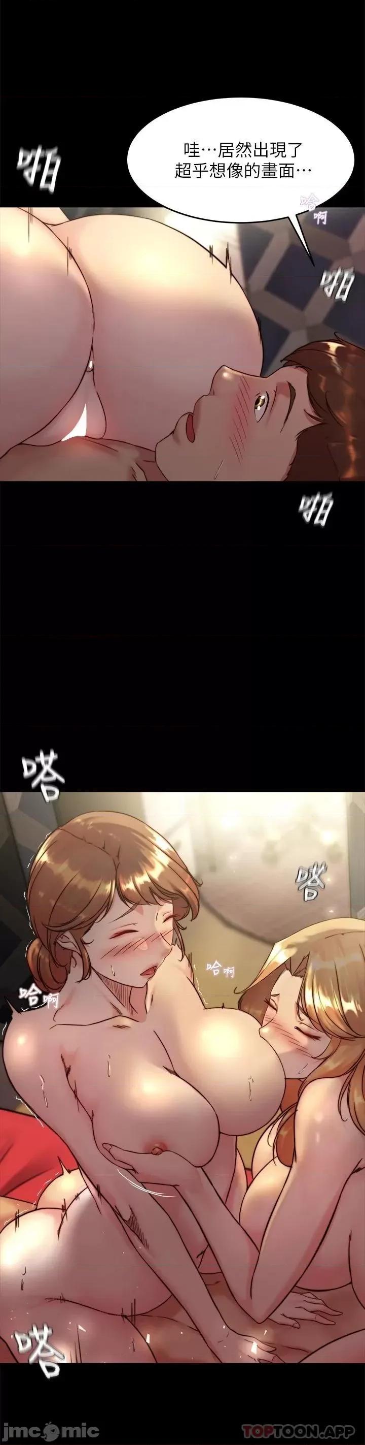 小裤裤笔记 小裤裤笔记 116 第21页