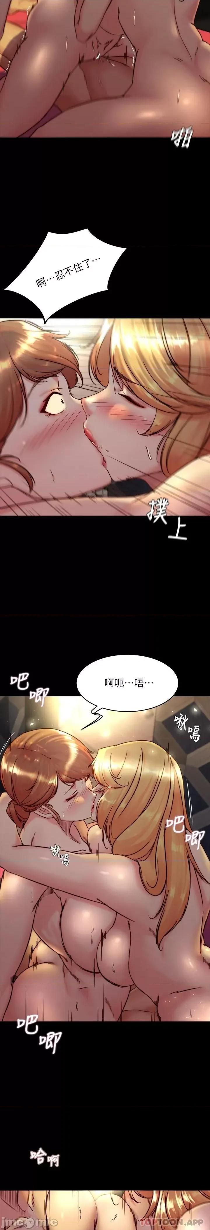 小裤裤笔记 小裤裤笔记 116 第23页