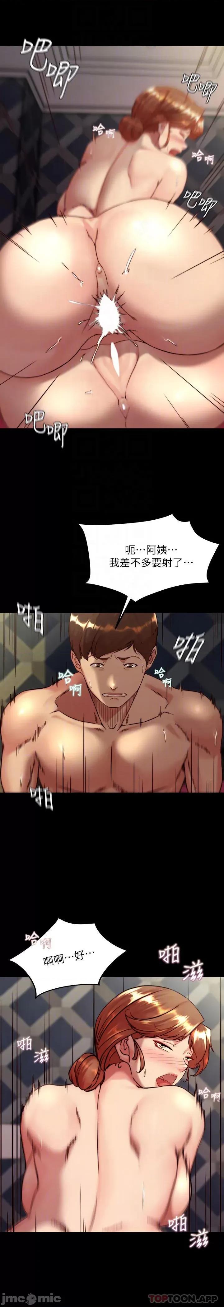 小裤裤笔记 小裤裤笔记117 第6页