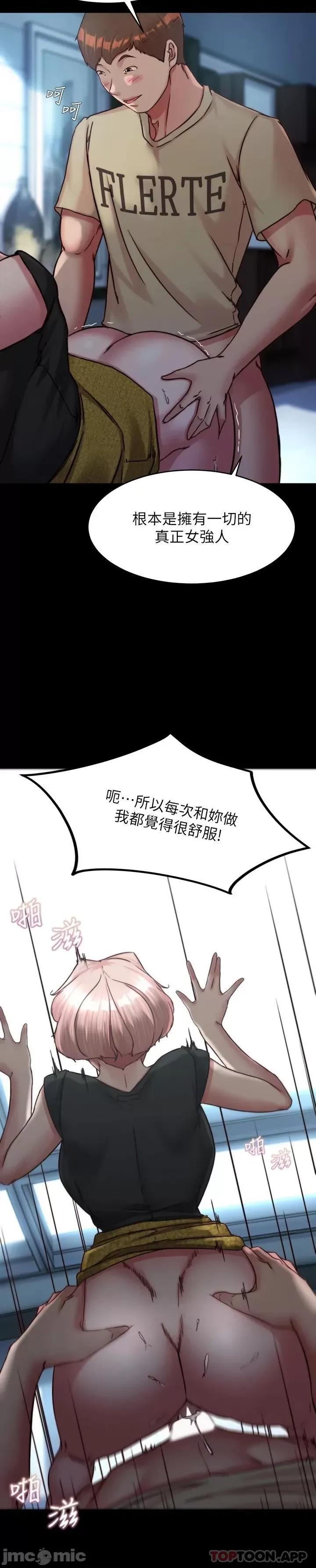 小裤裤笔记 小裤裤笔记 120 第11页