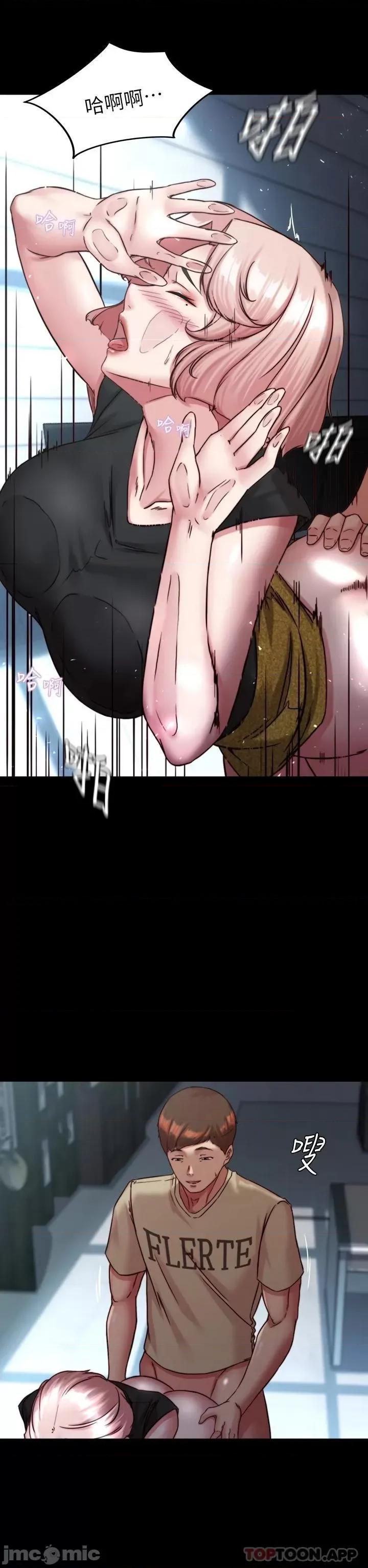 小裤裤笔记 小裤裤笔记 120 第13页