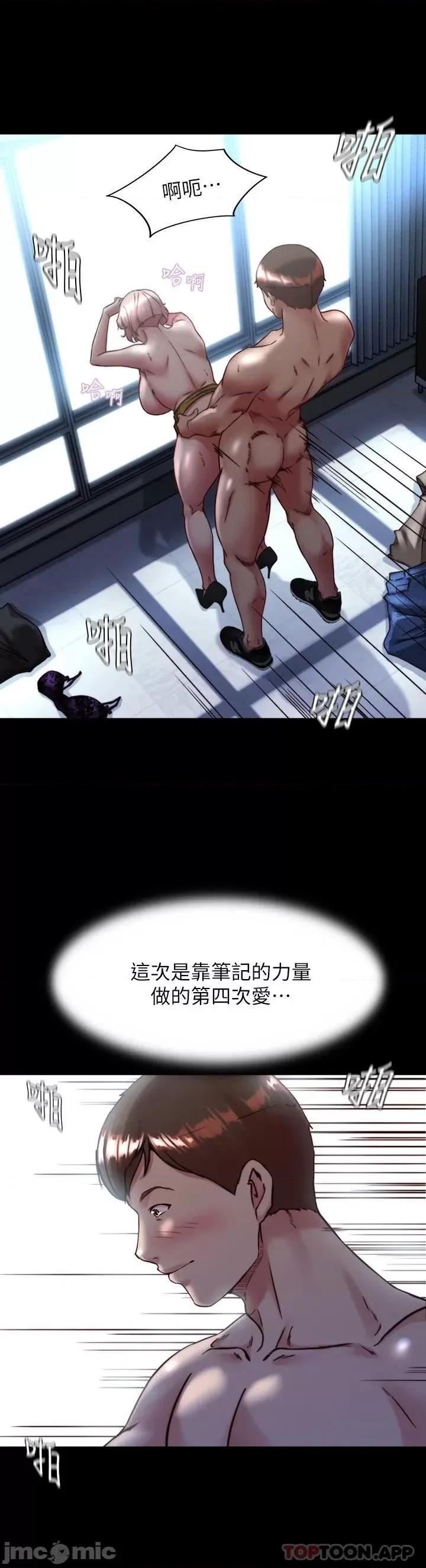 小裤裤笔记 小裤裤笔记 120 第19页