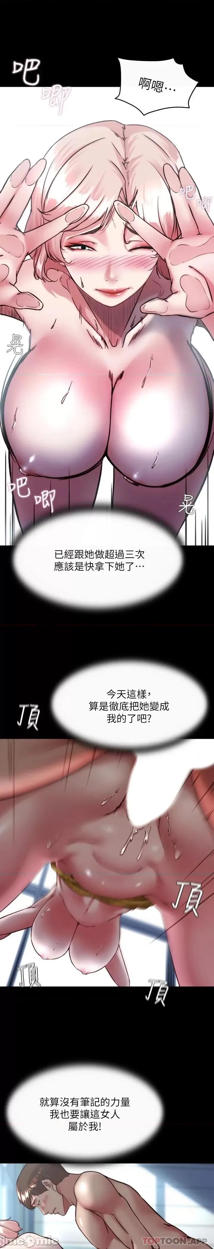 小裤裤笔记 小裤裤笔记 120 第20页