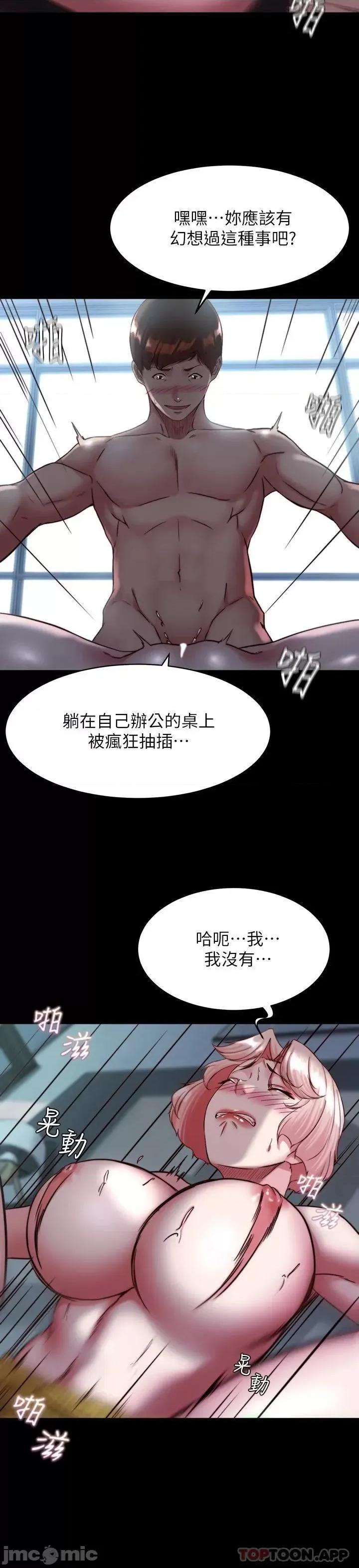 小裤裤笔记 小裤裤笔记 120 第23页