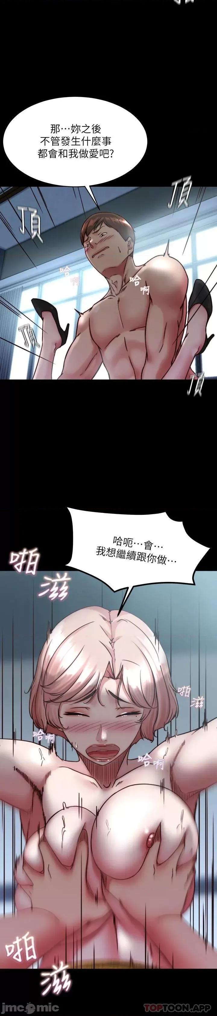 小裤裤笔记 小裤裤笔记 120 第27页