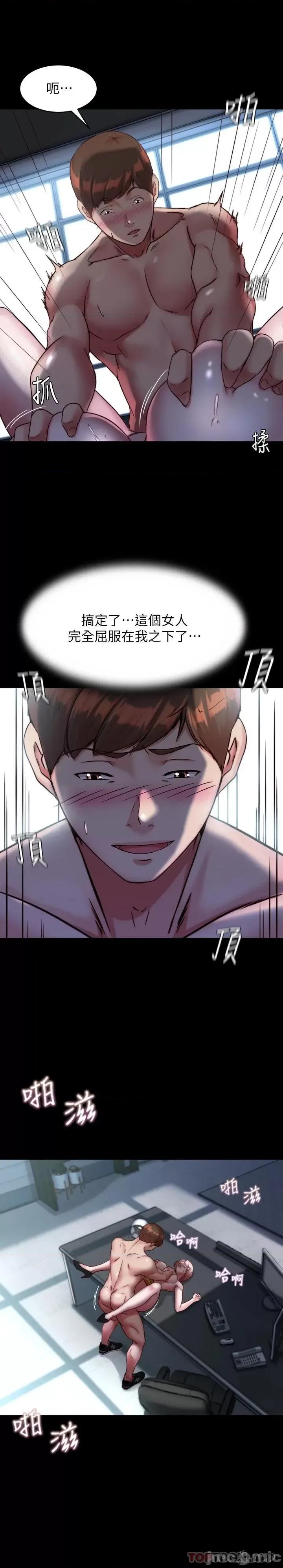 小裤裤笔记 小裤裤笔记 120 第28页
