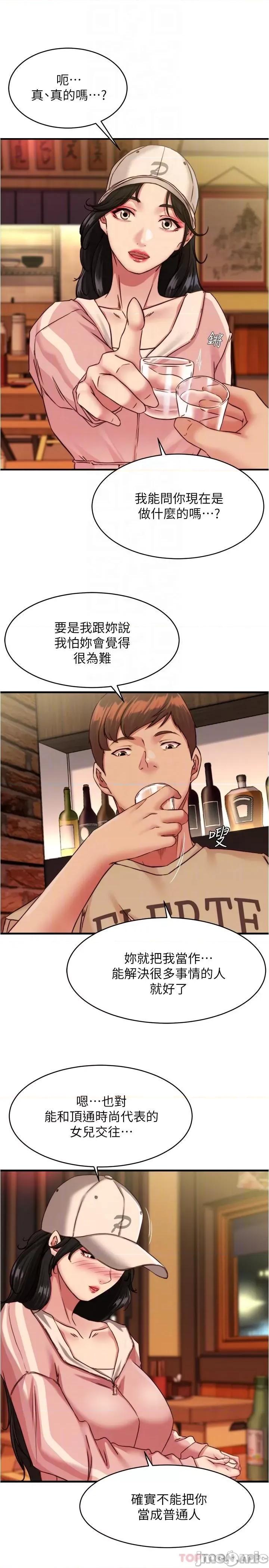 小裤裤笔记 小裤裤笔记 123 第10页