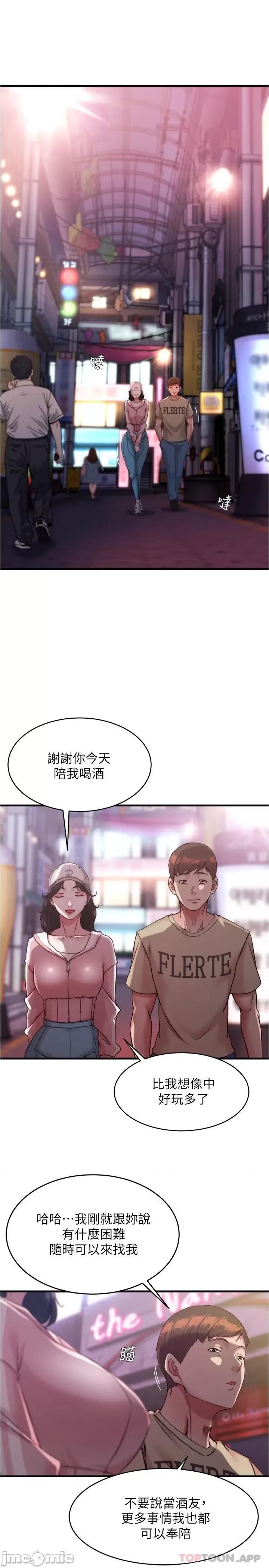 小裤裤笔记 小裤裤笔记 123 第12页